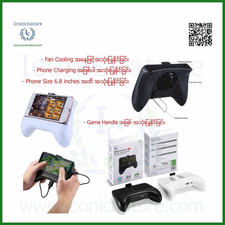 MULTI GAME BLUETOOTH CONTROLLER
