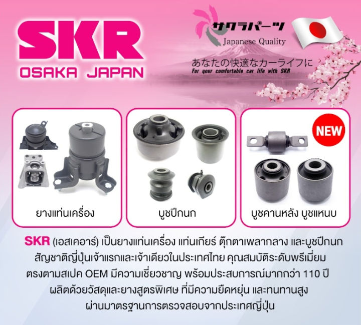 (Preorder)%20SKR%20rack%20and%20pinion%20dust%20covers,%20left/right%20(LH/RH),%20NISSAN%20NAVARA%20D40,%202007-2013%20(1%20pair).%20Imported%20from%20Japan.%20-%20Image%202