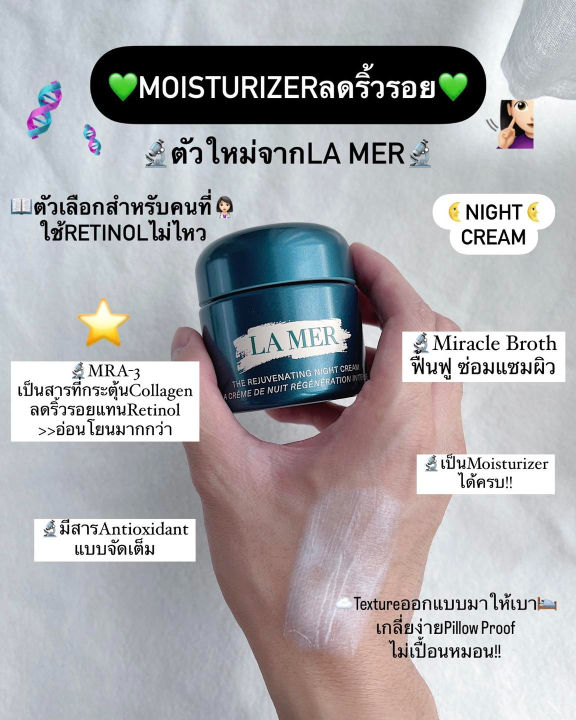 (Preorder)%20%20LA%20MER%20The%20Rejuvenating%20Night%20Cream%20is%20available%20in%20all%20sizes:%207/30/60/100%20ml.%20-%20Image%202