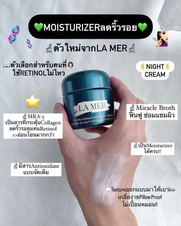 (Preorder)%20%20LA%20MER%20The%20Rejuvenating%20Night%20Cream%20is%20available%20in%20all%20sizes:%207/30/60/100%20ml.%20-%20Image%202
