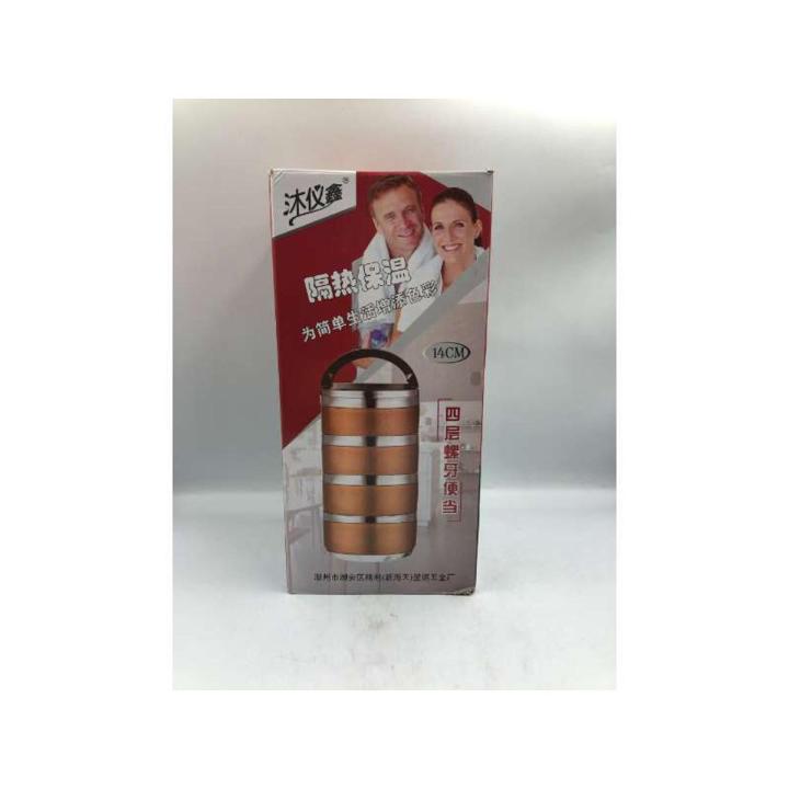 14cm*4 အပူထိန်းစတီးချိုင့်