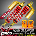 (Preorder) YSS G-SERIES GOLD EDITION rear shock absorber. Custom rear shock absorber for the WAVE110i, 125R, S, I, and all WAVE models. Available in sizes 320-340. Select from the options.. 