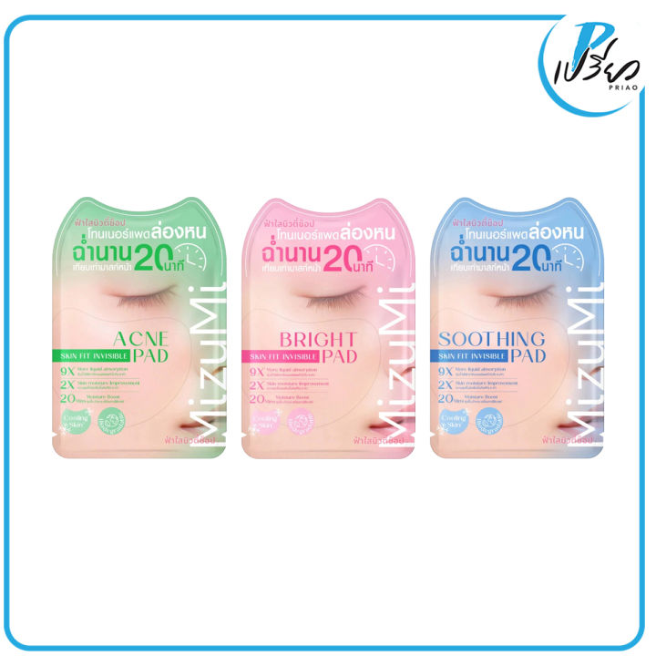 Mizumi Mizumi Soothing Skin Fit Invisible Pad 4 Pcs. (There Are 3 Formulas to Choose from)Mizumi Soothing Skin Fit Invisible Pad 4 Pcs.