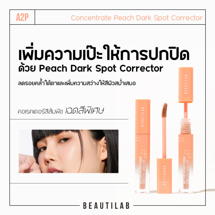 (Preorder)%20Beautilab%20A2P%20Retouch%20Brightening%20Concealer/Peach%20Dark%20Spot%20Corrector%20Concealer%20or%20Peach%20color%20corrector,%20covers%20dark%20circles%20under%20the%20eyes%20-%20Image%204