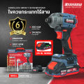 (Preorder) MASARU SCDI-145 20V BL Series Cordless Impact Driver, Torque 250 Nm Brushless Motor, comes with a complete set of equipment, ready to use.. 