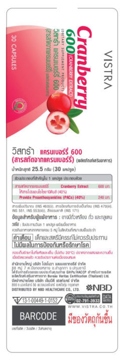 (Preorder)VISTRA%20Cranberry%20600%20-%20Vistra%20Cranberry%20600%20(cranberry%20extract)%20(30%20pills)%20-%20Image%203