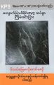 Self-adhesive PVC floor wallpaper ( ကျောက်ပြားဒီဇိုင်းကြမ်းခင်း wallpaper). 