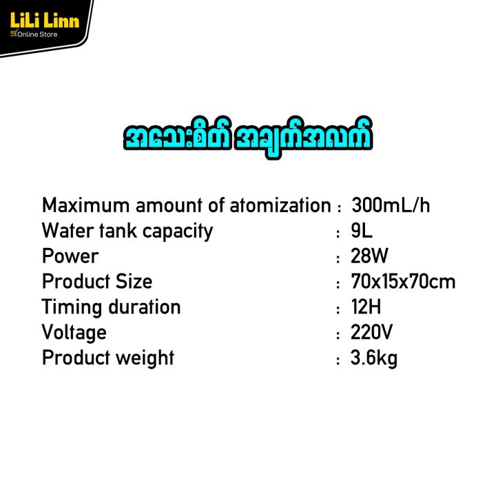 YH%20-%2001%20with%20remote%20-%20white%209L%20%20UV-C%20Ultrasonic%20Humidifier%20%E1%80%9B%E1%80%B1%E1%80%84%E1%80%BD%E1%80%B1%E1%80%B7%E1%80%91%E1%80%AF%E1%80%90%E1%80%BA%E1%80%85%E1%80%80%E1%80%BA%20-%20Image%207