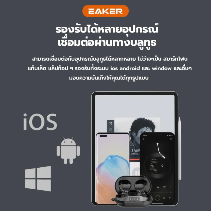 (Preorder)%20EAKER%20Wireless%20Bluetooth%20Headphones,%20Heavy%20Bass,%20Clear%20Sound,%20with%20Microphone%20and%20Charging%20Box,%20Separate%20Left%20and%20Right%20Sound%20-%20Image%207