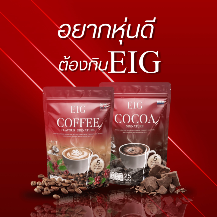 (Preorder)%20EIG%2010%20COCOA%20COFFEE%20SIGNATURE%20EIG%20more%20cocoa%20coffee,%20S%20waist,%20full%20for%20a%20long%20time,%20delicious,%20must%20try%20another%2025%20packets/pack%20-%20Image%204