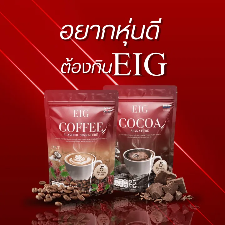 (Preorder)%20EIG%2010%20COCOA%20COFFEE%20SIGNATURE%20EIG%20more%20cocoa%20coffee,%20S%20waist,%20full%20for%20a%20long%20time,%20delicious,%20must%20try%20another%2025%20packets/pack%20-%20Image%204