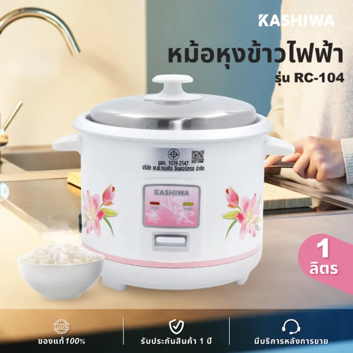 (Preorder)%20Kashiwa%20electric%20rice%20cooker%201%20liter%20model%20RC-104%20%20%E1%80%91%E1%80%99%E1%80%84%E1%80%BA%E1%80%B8%E1%80%95%E1%80%B1%E1%80%AB%E1%80%84%E1%80%BA%E1%80%B8%E1%80%A1%E1%80%AD%E1%80%AF%E1%80%B8%20-%20Image%203