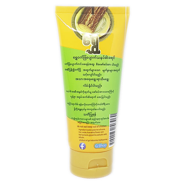 Shwe%20Thanakha%20Cream%20100g%E1%80%9B%E1%80%BD%E1%80%BE%E1%80%B1%20%E1%80%9E%E1%80%94%E1%80%95%E1%80%BA%E1%80%81%E1%80%AB%E1%80%B8%E1%80%81%E1%80%9B%E1%80%84%E1%80%BA%20-%20Image%209