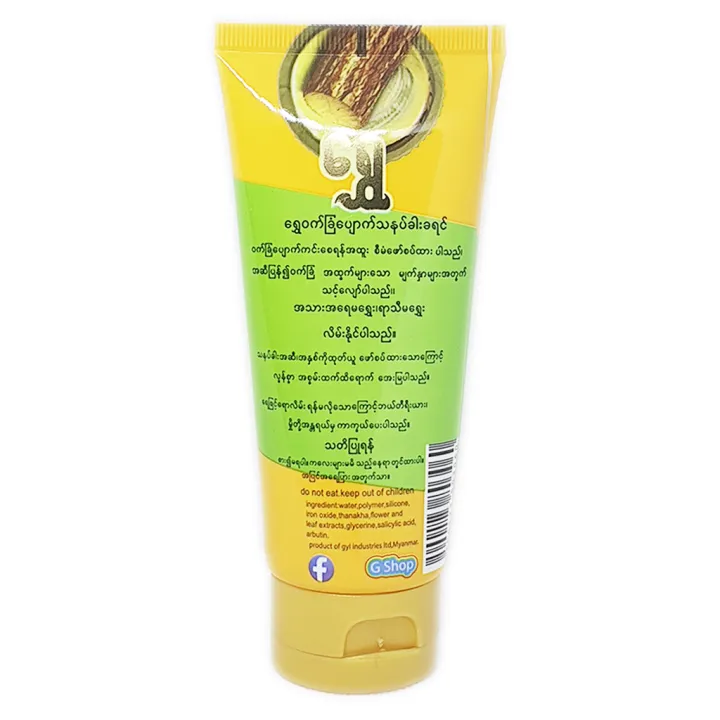 Shwe%20Thanakha%20Cream%20100g%E1%80%9B%E1%80%BD%E1%80%BE%E1%80%B1%20%E1%80%9E%E1%80%94%E1%80%95%E1%80%BA%E1%80%81%E1%80%AB%E1%80%B8%E1%80%81%E1%80%9B%E1%80%84%E1%80%BA%20-%20Image%209