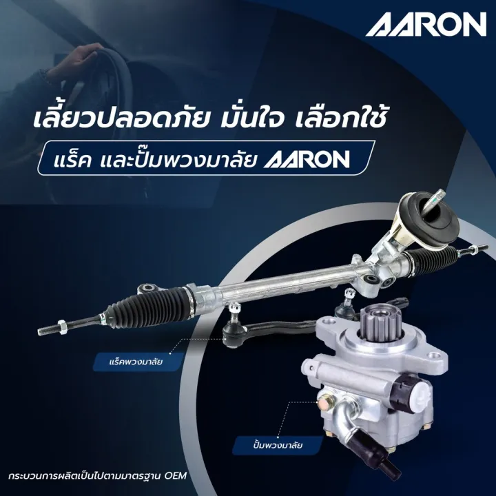 (Preorder)%20AARON%20Steering%20Rack%20for%20TOYOTA%20CAMRY%20ACV50,%20ACV51,%202013-2018%20(1%20piece)%20(Includes%20outer%20tie%20rod%20end)%206-month%20warranty%20-%20Image%203