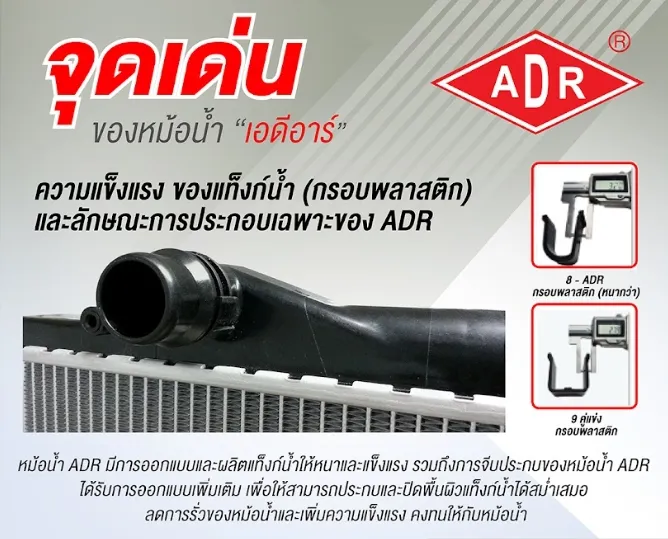 (Preorder) ADR Radiator for FORD RANGER 2.9 (4WD, 2WD) (Diesel), 2003 ...