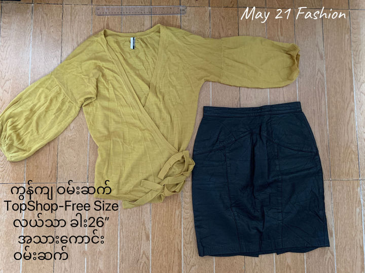 %E1%80%81%E1%80%BB%E1%80%8A%E1%80%BA%E1%80%9E%E1%80%AC%E1%80%B8%E1%80%85%E1%80%85%E1%80%BA%E1%80%85%E1%80%85%E1%80%BA%E1%80%A1%E1%80%84%E1%80%BA%E1%80%B9%E1%80%80%E1%80%BB%E1%80%AE%20%E1%80%85%E1%80%80%E1%80%95%E1%80%BA%20%E1%80%9D%E1%80%99%E1%80%BA%E1%80%B8%E1%80%86%E1%80%80%E1%80%BA%20%E1%80%99%E1%80%AD%E1%80%94%E1%80%BA%E1%80%B8%E1%80%80%E1%80%9C%E1%80%B1%E1%80%B8%E1%80%9D%E1%80%90%E1%80%BA%20%E1%80%A1%E1%80%9E%E1%80%94%E1%80%B7%E1%80%BA%20Used%20pre%20loved%20one%20set%20Cotton%20Top%20blouse%20and%20Cotton%20Skirt%20-%20Image%202