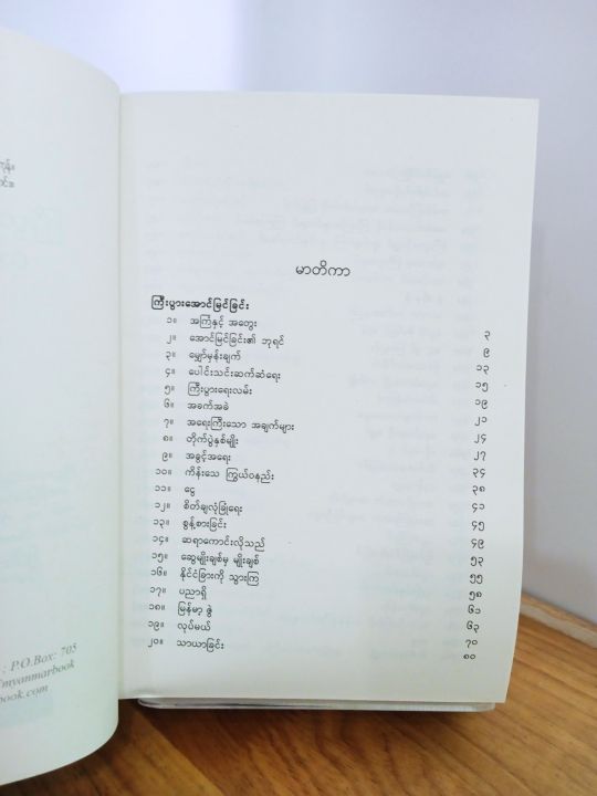 %E1%80%80%E1%80%BC%E1%80%AE%E1%80%B8%E1%80%95%E1%80%BD%E1%80%AC%E1%80%B8%E1%80%A1%E1%80%B1%E1%80%AC%E1%80%84%E1%80%BA%E1%80%99%E1%80%BC%E1%80%84%E1%80%BA%E1%80%9C%E1%80%99%E1%80%BA%E1%80%B8%E1%80%A1%E1%80%81%E1%80%BD%E1%80%84%E1%80%B7%E1%80%BA(%E1%81%81%E1%81%80%E1%81%80)%20/%20%E1%80%95%E1%80%AE%E1%80%99%E1%80%AD%E1%80%AF%E1%80%B8%E1%80%94%E1%80%84%E1%80%BA%E1%80%B8%20-%20Image%204