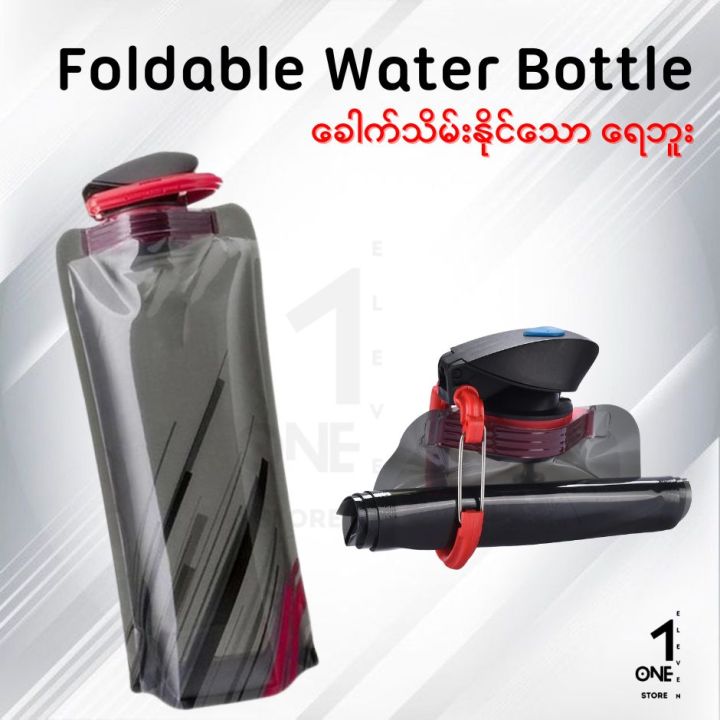Foldable Water Bottle ,Hiking , Camping  , Cycling Water bottle