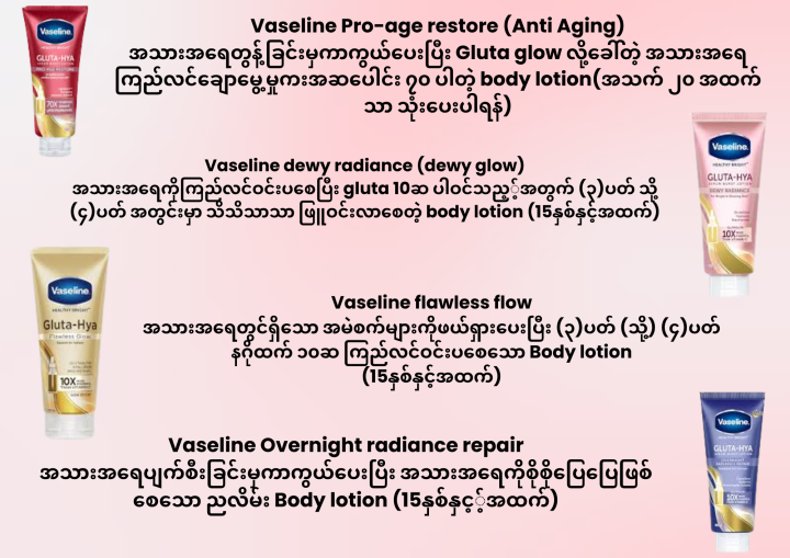 Vaseline%20Pro-age%20Restore%20body%20lotion%20300ml%20Thailand%20-%20Image%205