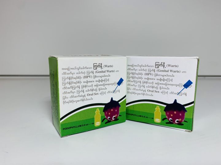 Crown%20Podophyllim%20drop%202%20bottles%20%20%E1%80%80%E1%80%BC%E1%80%BD%E1%80%80%E1%80%BA%E1%80%94%E1%80%AD%E1%80%AF%E1%80%B7%E1%80%94%E1%80%BE%E1%80%84%E1%80%BA%E1%80%B7%20%E1%80%9C%E1%80%AD%E1%80%84%E1%80%BA%E1%80%A1%E1%80%84%E1%80%BA%E1%80%B9%E1%80%82%E1%80%AB%20%E1%80%80%E1%80%BC%E1%80%BD%E1%80%80%E1%80%BA%E1%80%94%E1%80%AD%E1%80%AF%E1%80%B7%E1%80%9E%E1%80%90%E1%80%BA%E1%80%86%E1%80%B1%E1%80%B8%20-%20Image%202