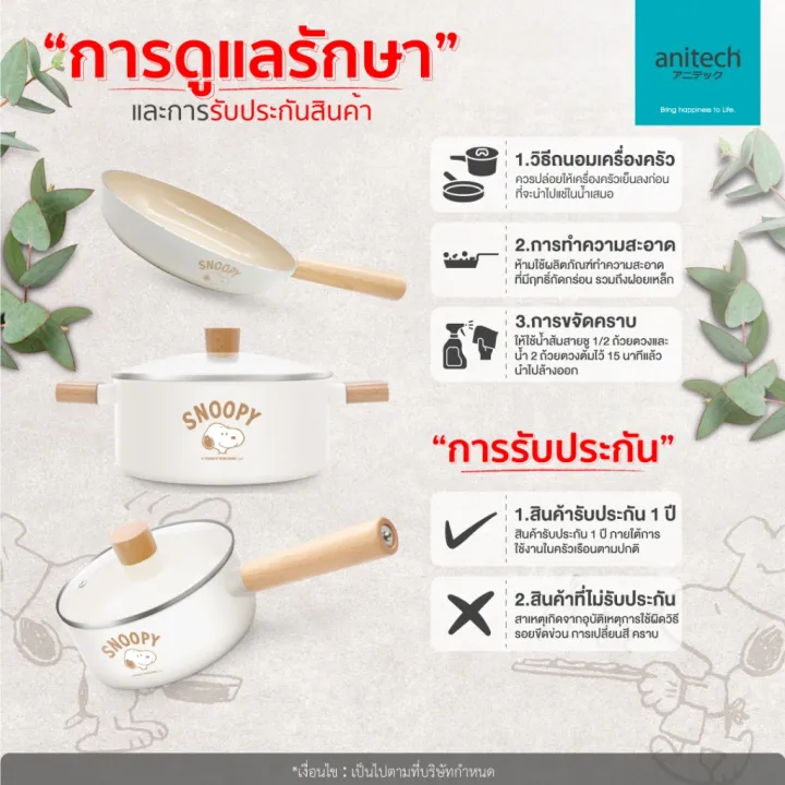 (Preorder)%20Anitech%20X%20Snoopy%20pan%20with%20glass%20lid,%20model%20SNP-CW-SP18,%20has%20a%20wooden%20handle%20for%20comfort%20and%20safety.%20%E1%80%9F%E1%80%84%E1%80%BA%E1%80%B8%E1%80%81%E1%80%BB%E1%80%80%E1%80%BA%E1%80%A1%E1%80%AD%E1%80%AF%E1%80%B8%20-%20Image%207