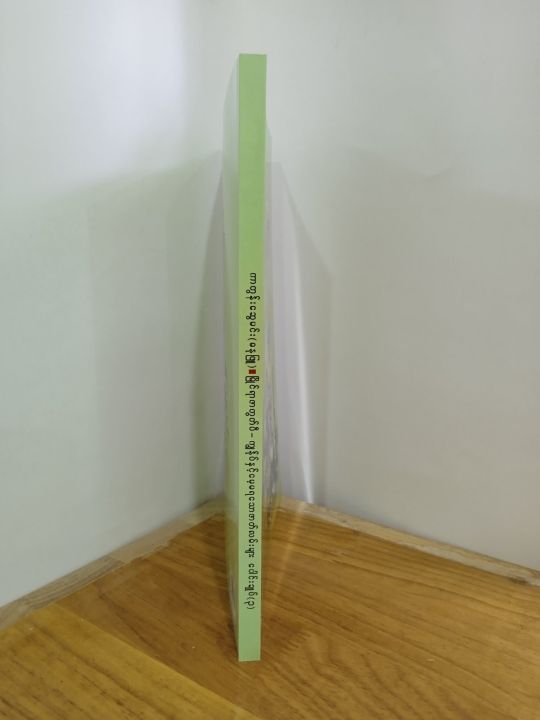 %E1%80%99%E1%80%BC%E1%80%AD%E1%80%AF%E1%80%84%E1%80%BA%E1%80%9B%E1%80%AC%E1%80%87%E1%80%AC%E1%80%90%E1%80%BD%E1%80%90%E1%80%BA%E1%80%95%E1%80%AE-%E1%80%80%E1%80%BB%E1%80%BD%E1%80%94%E1%80%BA%E1%80%AF%E1%80%95%E1%80%BA%E1%80%94%E1%80%BE%E1%80%84%E1%80%B7%E1%80%BA%E1%80%99%E1%80%B1%E1%80%B7%E1%80%99%E1%80%9B%E1%80%9E%E1%80%B1%E1%80%AC%E1%80%87%E1%80%AC%E1%80%90%E1%80%BA%E1%80%9C%E1%80%99%E1%80%BA%E1%80%B8%E1%80%99%E1%80%BB%E1%80%AC%E1%80%B8%E1%80%95%E1%80%B1%E1%80%AB%E1%80%84%E1%80%BA%E1%80%B8%E1%80%81%E1%80%BB%E1%80%AF%E1%80%95%E1%80%BA(%E1%81%83)%20-%20Image%203