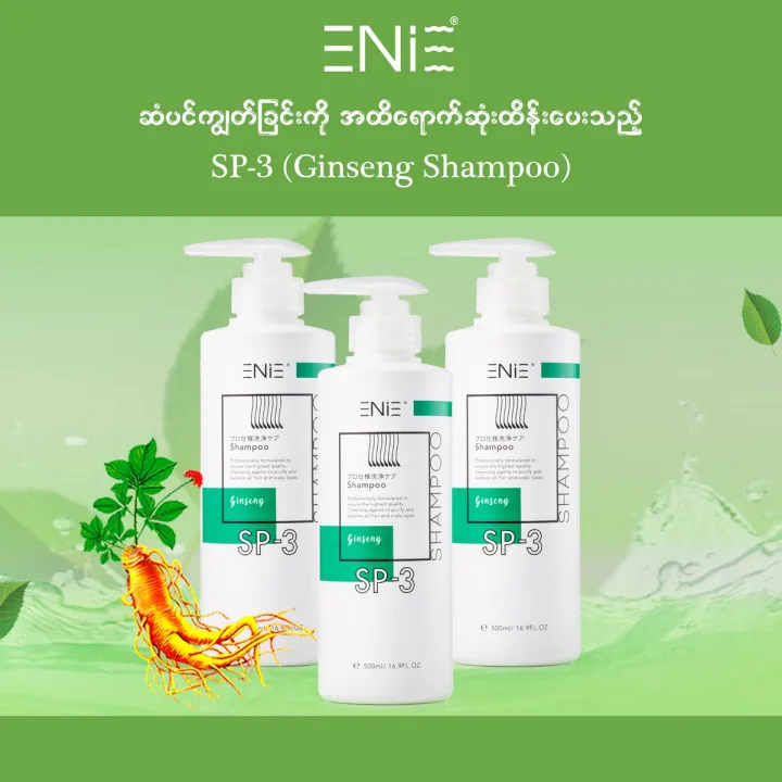 Enie%20Shampoo%20(SP-3)%20-%20Image%202