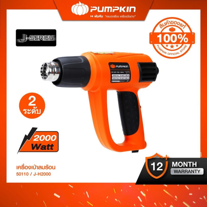 (Preorder) Pumpkin Pumpkin hot air blower, 2-3 level switch, 2,200 watts J-H2200 J-H2020 J-H2010 J-H2002/50110