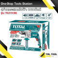 (Preorder) Electric impact drill 1/2 inch and 5/8 inch (model TG111136 / TG211166) TOTAL. 