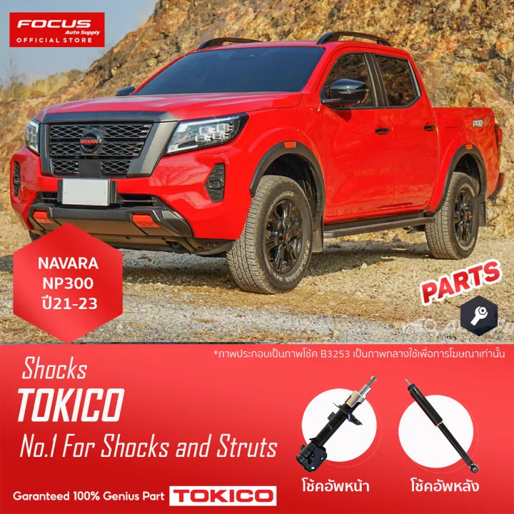 (Preorder)%20Tokico%20Rear%20Shock%20Absorber,%20Nissan%20Navara%20NP300,%202021-2023%20/%20Nissan%20Terra,%202018-2021%20/%20Rear%20Shock%20Absorber,%20Navara,%20E35189%20-%20Image%202