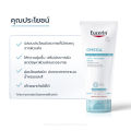(Preorder) Eucerin OMEGA BALM LIGHT TEXTURE 200 ML Eucerin balm for facial and body care. For those who have problems with dry, red, itchy skin.. 