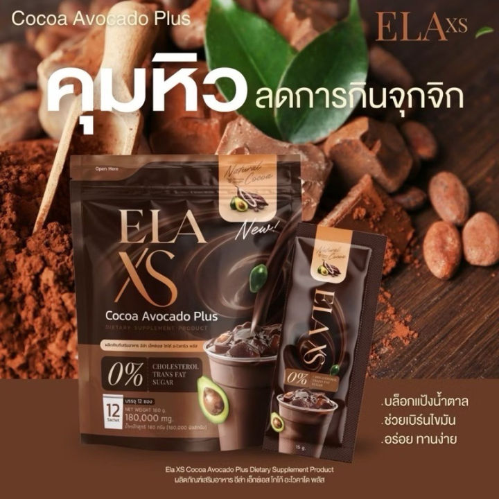 (Preorder)Ela%20XS%20Ela%20XS%20Cocoa/Coffee/Lemon%20Tea/Tamarind%20Fiber%20100%25%20Genuine.%20-%20Image%204