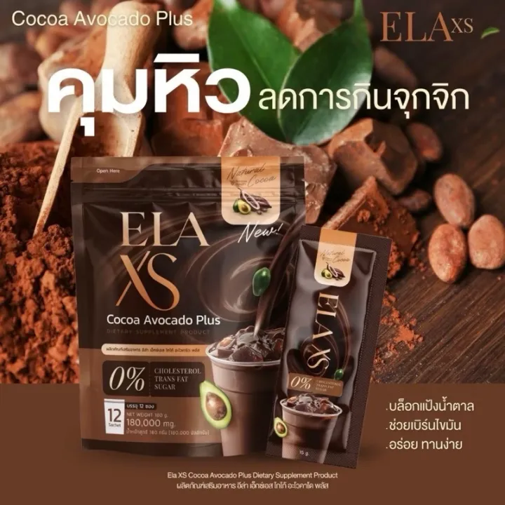 (Preorder)Ela%20XS%20Ela%20XS%20Cocoa/Coffee/Lemon%20Tea/Tamarind%20Fiber%20100%25%20Genuine.%20-%20Image%204