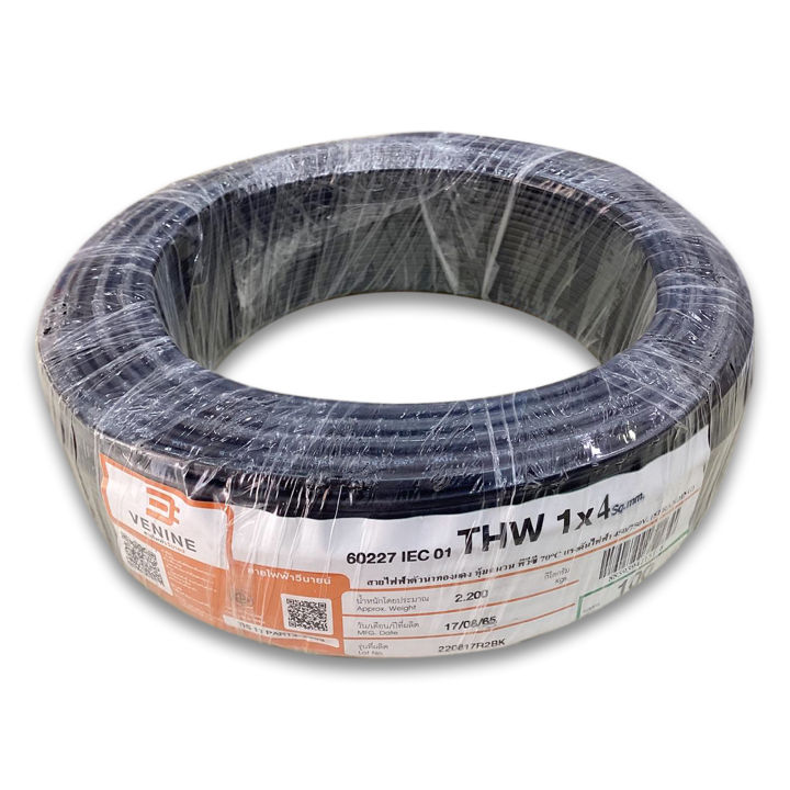 VENINE%20Cable%20Wire%20(%204mm%20)%20100%20Meter%20Black%20-%20Image%203