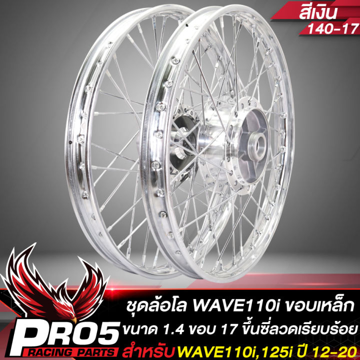 Wave Mags (Preorder) Wave 110i low-profile wheels. Ready-to-install 140x17 steel ...