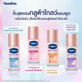 (Preorder) Vaseline Vaseline Roll-on Serum Gluta Glow Ampoule Deodorant Bright and Smooth 45 ml.. 