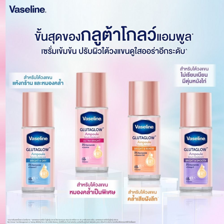 (Preorder)%20Vaseline%20Vaseline%20Roll-on%20Serum%20Gluta%20Glow%20Ampoule%20Deodorant%20Bright%20and%20Smooth%2045%20ml.%20-%20Image%204