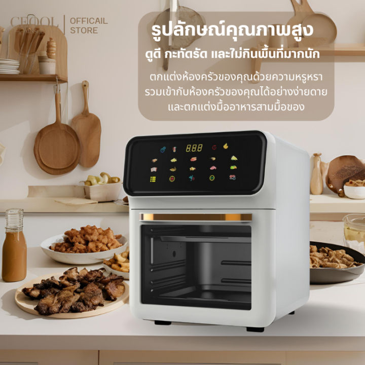 (Preorder)%20CEOOL%20Airfryer,%20multi-purpose%20oil-free%20fryer,%20large%20capacity%2015%20liters%20with%20fryer%20support%20grid,%20hot%20air%20oven,%20electric%20oven%20-%20Image%203