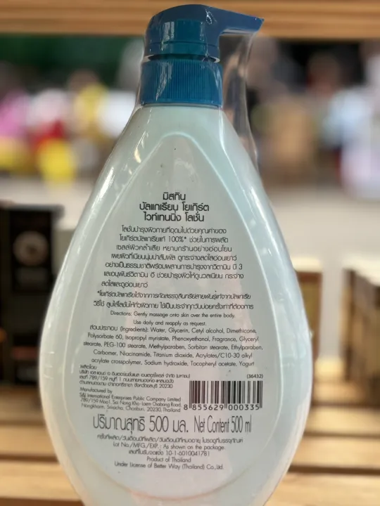 Mistine%20Bulgarian%20Yogurt%20Lotion%20(500ml)Made%20in%20Thailand%20-%20Image%203