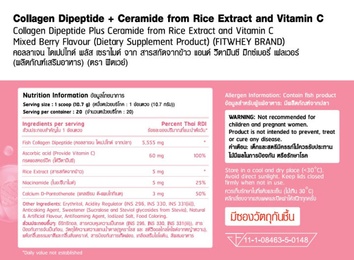 (Preorder)%C2%A0FITWHEY%20COLLAGEN%20DIPEPTIDE%20+%20CERAMIDE%20+%20NIACINAMIDE%20+%20VITAMIN%20C%20-%20Image%204