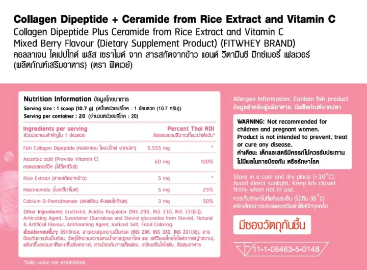 (Preorder)%C2%A0FITWHEY%20COLLAGEN%20DIPEPTIDE%20+%20CERAMIDE%20+%20NIACINAMIDE%20+%20VITAMIN%20C%20-%20Image%204