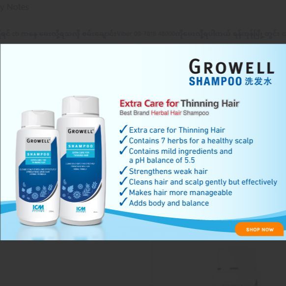 Growell%20Shampoo%20200ml%20-%20Image%204