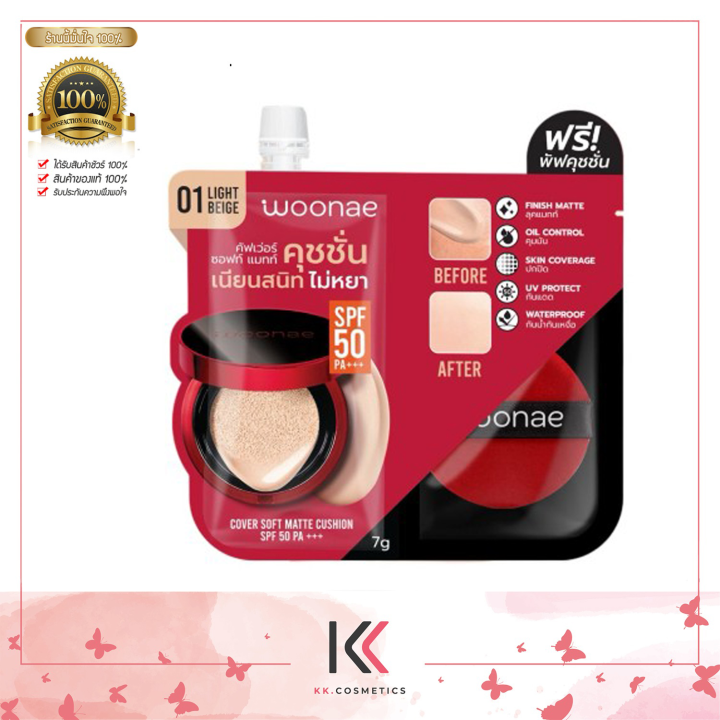 (Preorder)%20Woonae%20Cover%20Soft%20Matte%20Cushion%20SPF50%20PA+++%207%20g%20-%20Image%206
