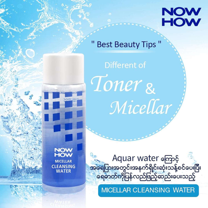 Now How Micellar Cleansing Water