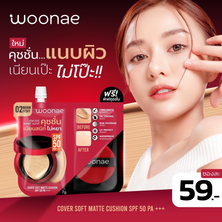 (Preorder)%20Woonae%20Cover%20Soft%20Matte%20Cushion%20SPF50%20PA+++%207%20g%20-%20Image%203
