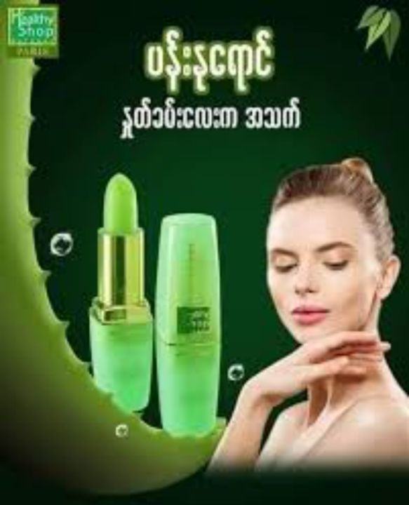 healthy shop lipstick