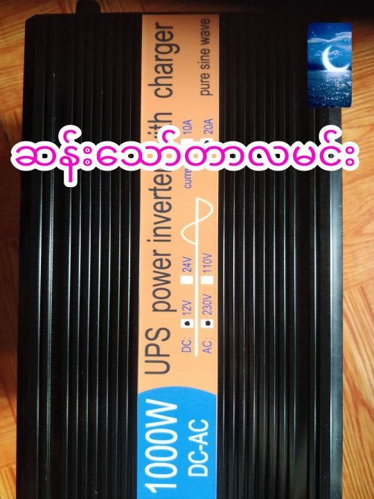 UPS%20Pure%20Sine%20Wave%20Inverter%20-%20Image%203