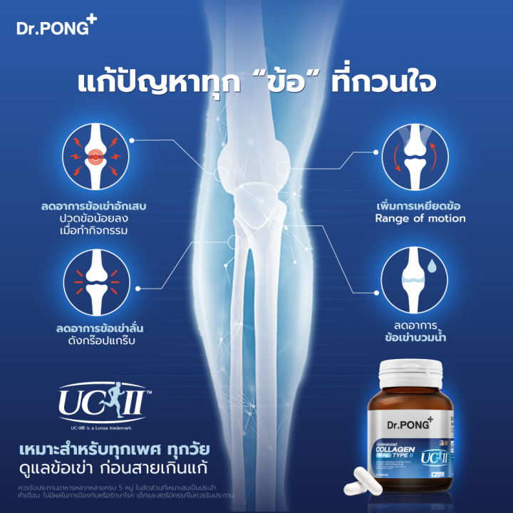 (Preorder)%20Dr.Pong%20Undenatured%20collagen%20type%20II%2040%20mg%20Collagen%20for%20knee%20joints%20Authentic%20from%20America%20UC-II%E2%84%A2%20-%20Image%203