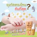 Khun organic baby mosquito products mosquito lotion mosquito repellent spray mosquito gel after mosquito bite (from birth) anti mosquito baby mosquito repellent. 